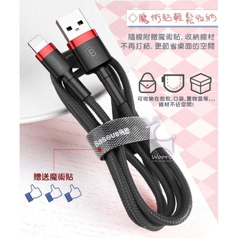 Baseus倍思 iPhone蘋果2.4A快充線 個性撞色 Lightning傳輸充電線 尼龍編織線 凱夫拉 贈收納貼-細節圖3
