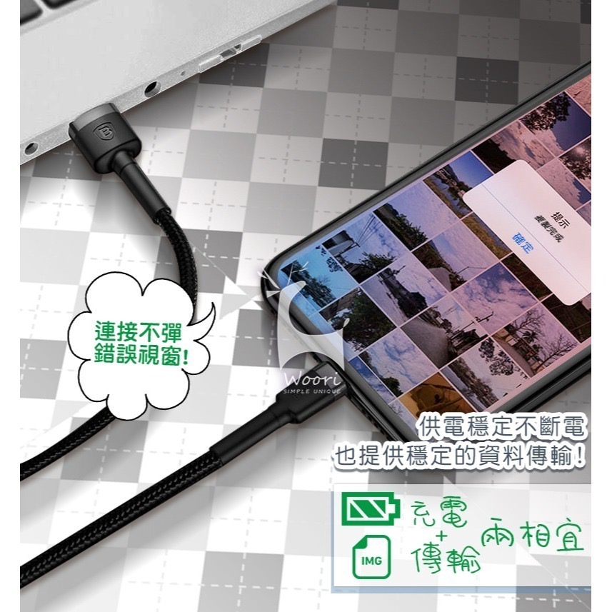 Baseus倍思 iPhone蘋果2.4A快充線 個性撞色 Lightning傳輸充電線 尼龍編織線 凱夫拉 贈收納貼-細節圖5