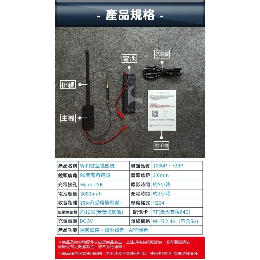 1080P 微型攝影機 同時多台監控 手機即時觀看 針孔攝影機 針孔監視器 wifi監視器 密錄器 高清迷你攝像機 V8-細節圖10