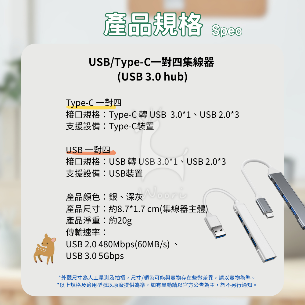 USB/Type-C 一對四 集線器 外接擴充 typec擴展器 USB Hub 多功能一對四電腦分線器 擴充埠-細節圖11