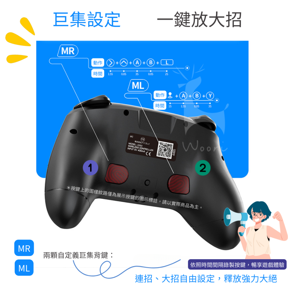 良值五代 switch無線遊戲手把 switch手把控制器 連發 體感 巨集背鍵 喚醒 震動 NFC 刷道具-細節圖3