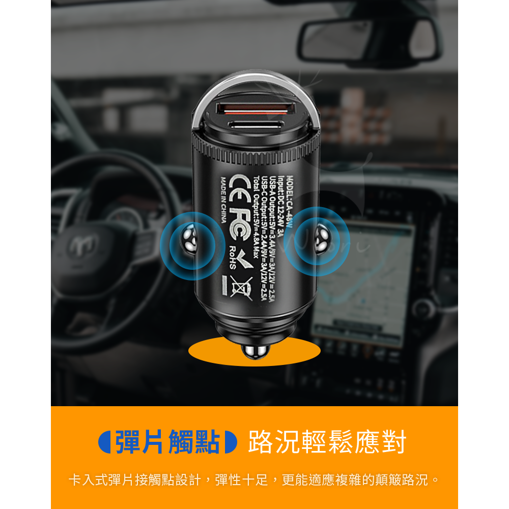 急速PD+QC 48W雙孔快充車充 迷你隱形車充 1A1C車用點煙孔充電器 type-c 拉環USB車充 CA-48W-細節圖6