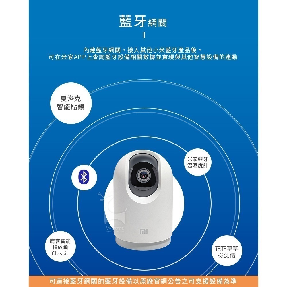 小米米家智慧攝影機 雲台版 2K Pro 智能攝像機 人形追蹤 微光全彩夜視 300萬高清無線WiFi監視器 雙向語音-細節圖7