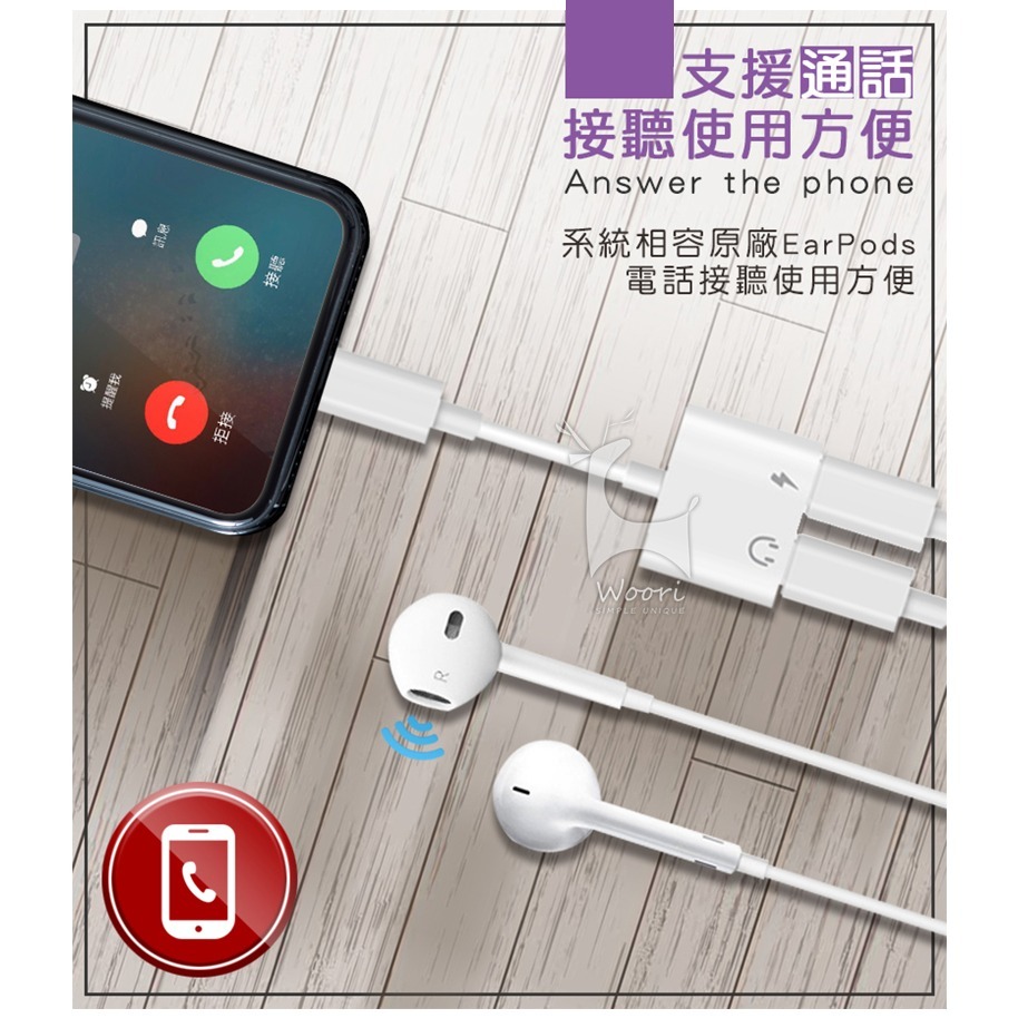 一對二蘋果耳機轉接頭 音源轉接線 雙轉接頭 充電 聽歌 通話 三合一音頻轉接器 一分二音頻線 iPhone專用-細節圖2