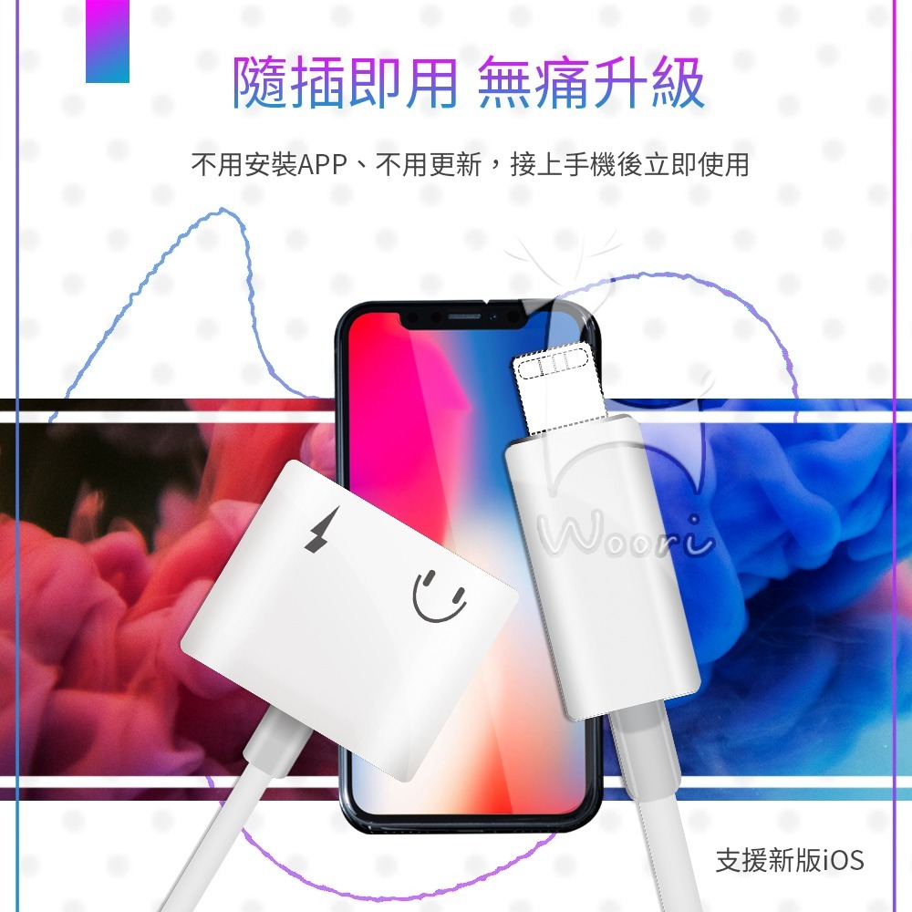 一對二蘋果耳機轉接頭 音源轉接線 雙轉接頭 充電 聽歌 通話 三合一音頻轉接器 一分二音頻線 iPhone專用-細節圖3