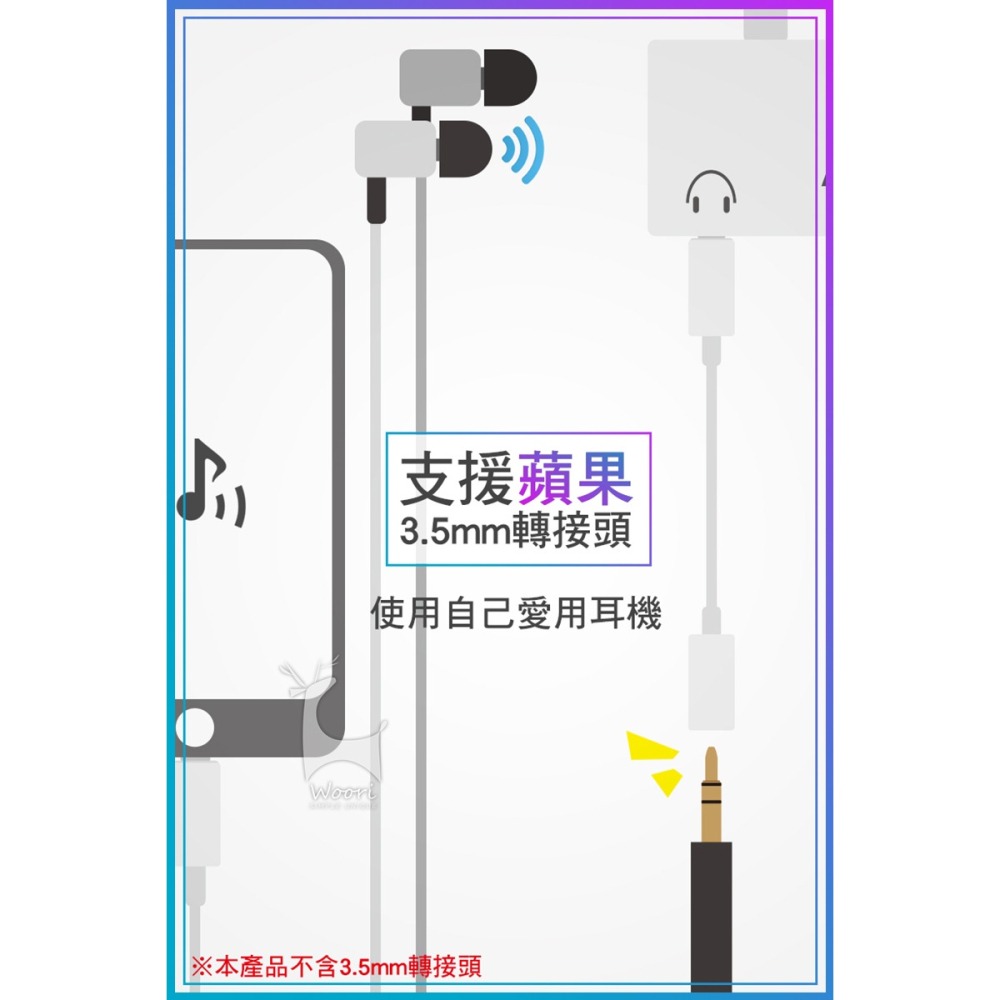 一對二蘋果耳機轉接頭 音源轉接線 雙轉接頭 充電 聽歌 通話 三合一音頻轉接器 一分二音頻線 iPhone專用-細節圖5