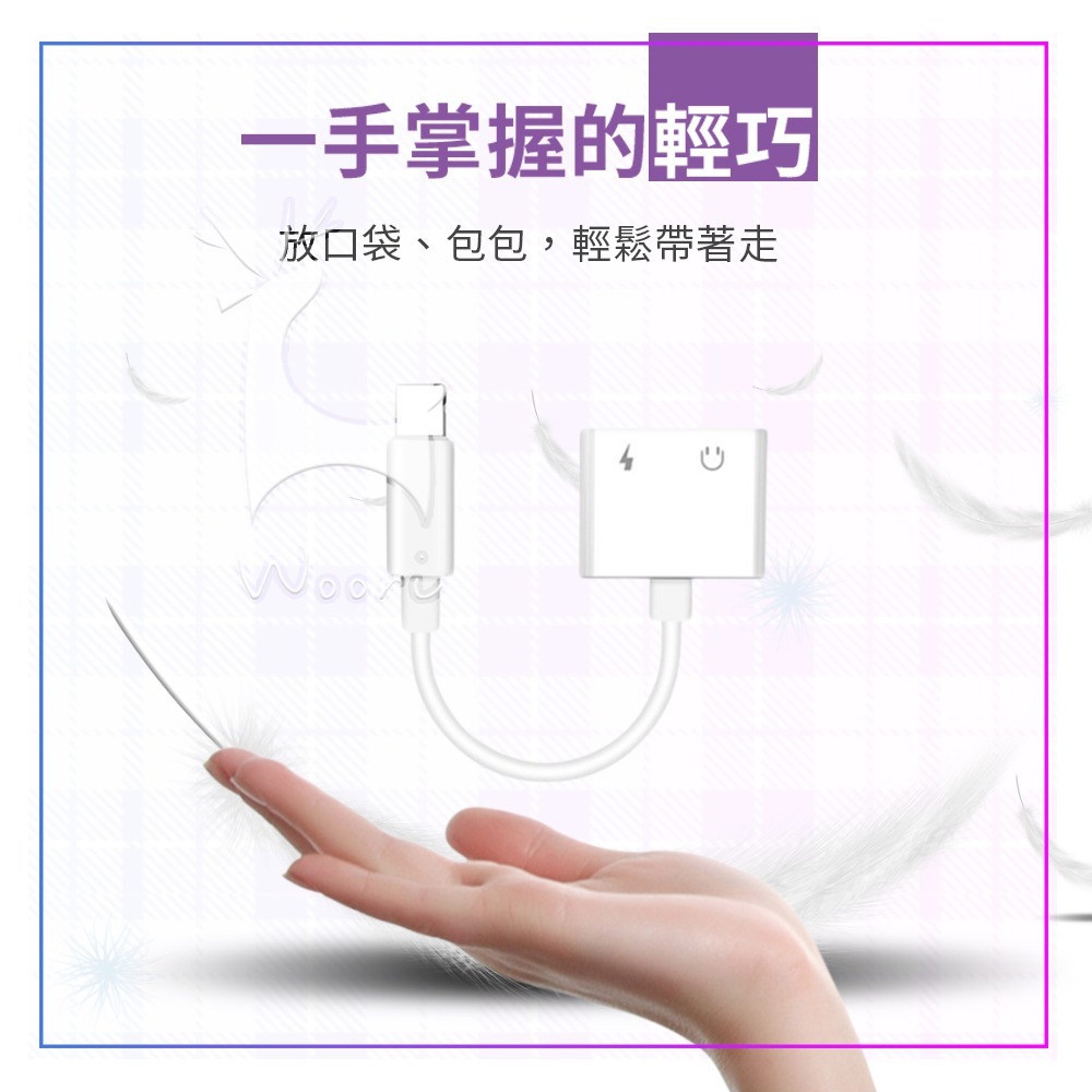 一對二蘋果耳機轉接頭 音源轉接線 雙轉接頭 充電 聽歌 通話 三合一音頻轉接器 一分二音頻線 iPhone專用-細節圖7
