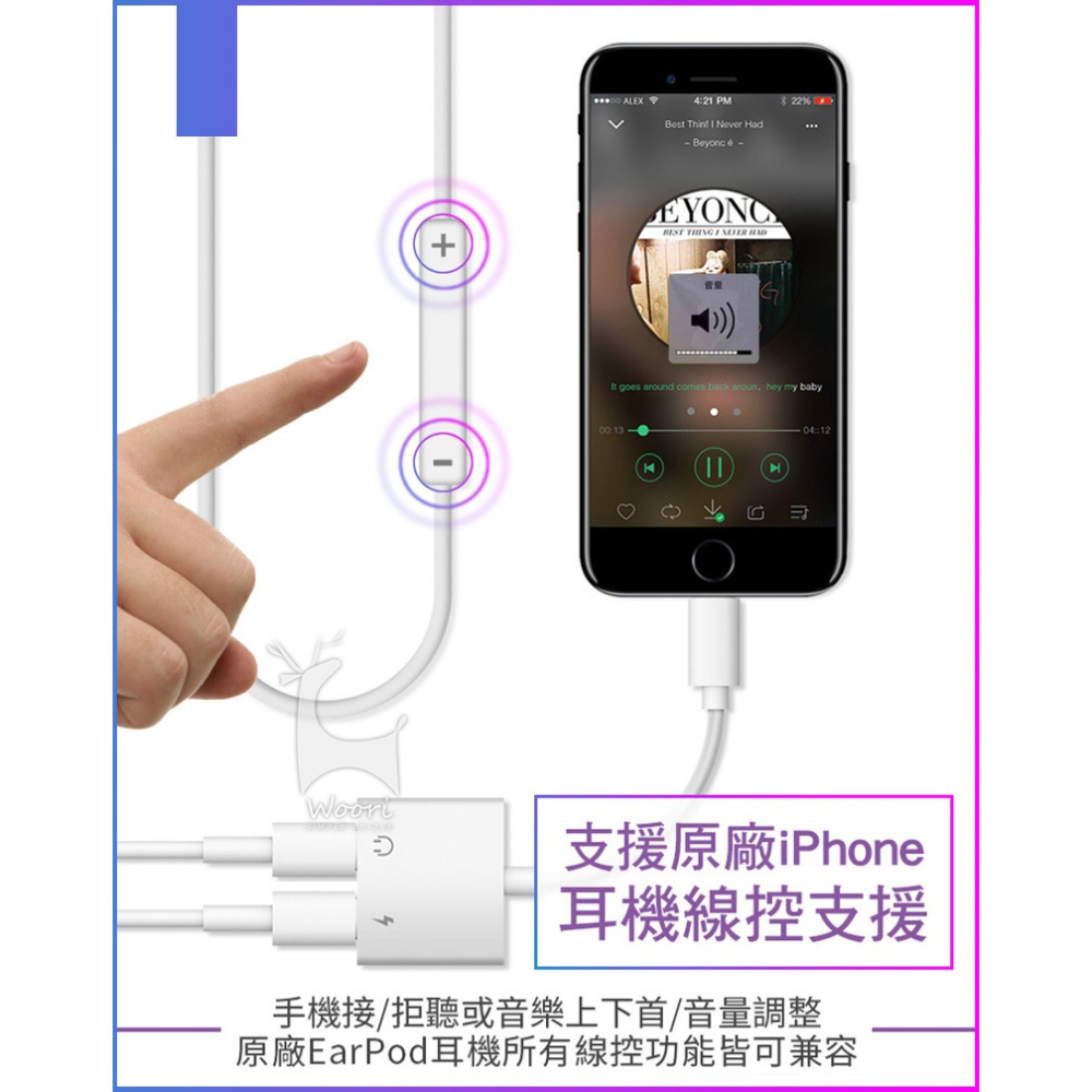一對二蘋果耳機轉接頭 音源轉接線 雙轉接頭 充電 聽歌 通話 三合一音頻轉接器 一分二音頻線 iPhone專用-細節圖6