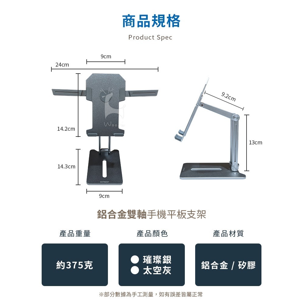 Oatsbasf 鋁合金雙軸兩用支架 折疊鋁合金多功能金屬支架 360度手機平板支架 手機桌面金屬支架 雙軸調節平板支架-細節圖11