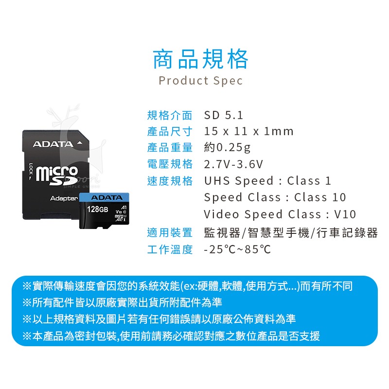 ADATA威剛 Premier microSDXC UHS-I 128G 256G 記憶卡 監視器相機手機行車記錄器-細節圖8