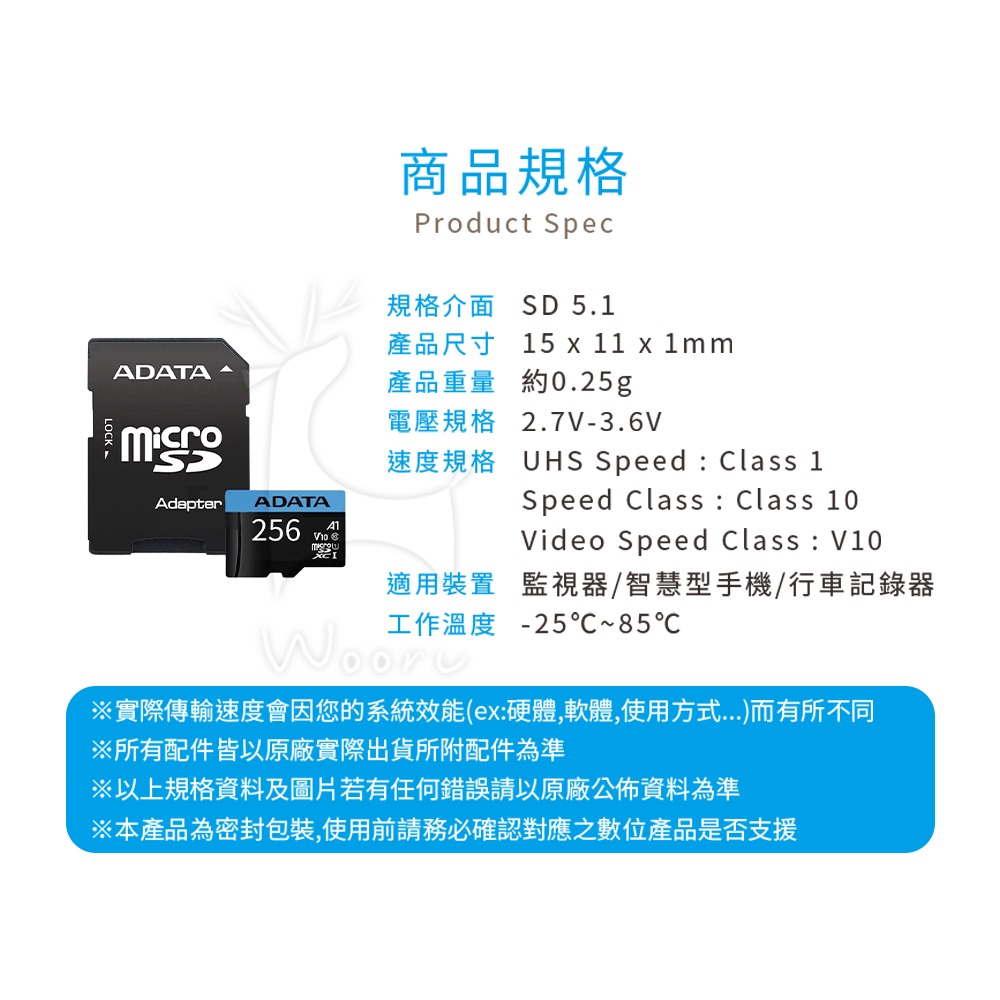 ADATA威剛 Premier microSDXC UHS-I 128G 256G 記憶卡 監視器相機手機行車記錄器-細節圖9