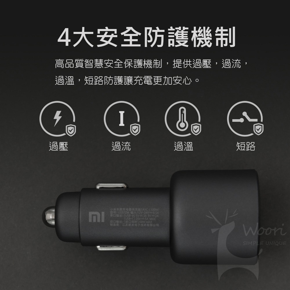 小米車用充電器快充版1A1C 100W type c車充 小米車載充電器 小米車充100W PD USB-C車充充電器-細節圖5