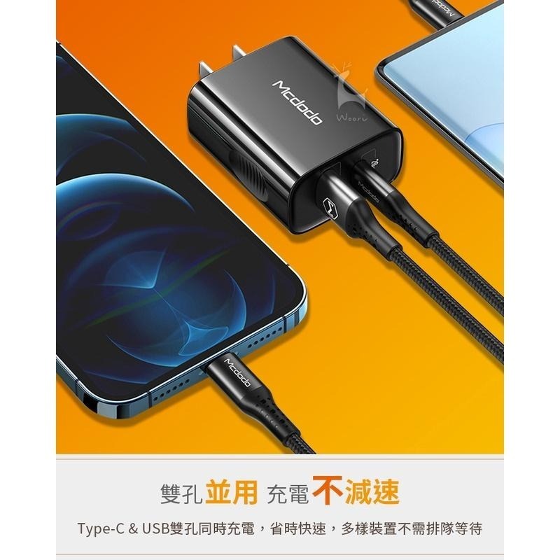 Mcdodo 麥多多 CH-867 雙孔Type-C+USB充電器 20W大功率快充頭 PD20W+QC3.0雙口閃充-細節圖4
