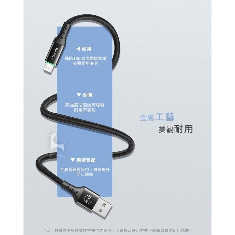 Mcdodo 麥多多 蜂巢系列 Lightning智能斷電快充線 定時補電 自動斷電 SR強化 3A快速充電傳輸線-細節圖5