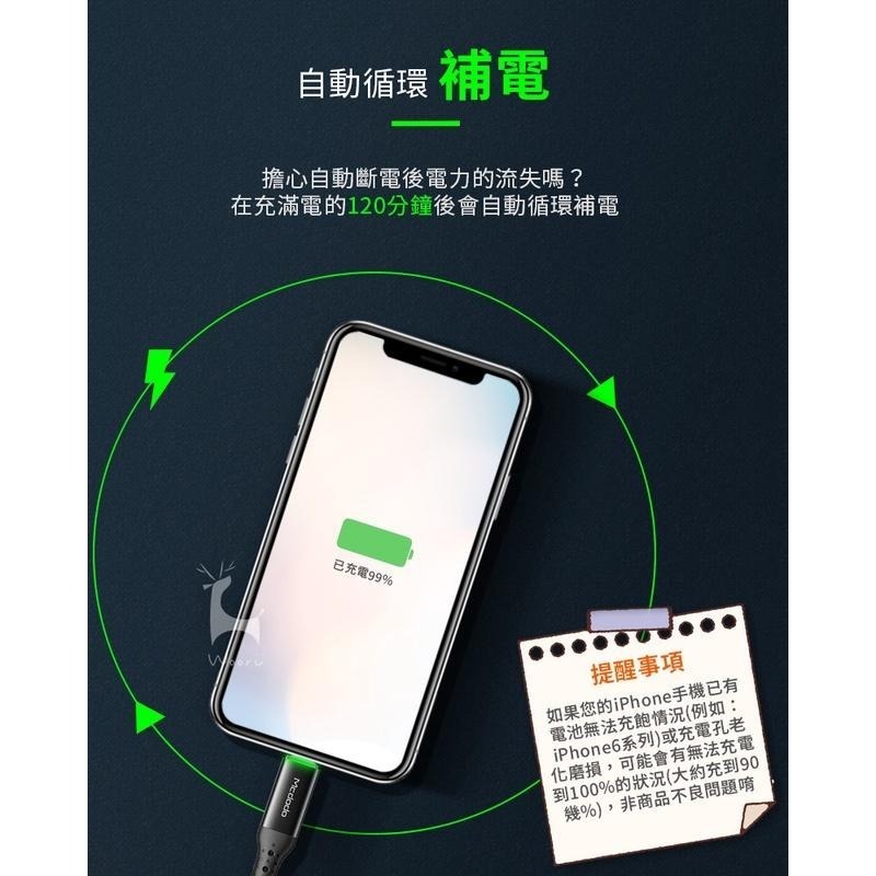 Mcdodo 麥多多 蜂巢系列 Lightning智能斷電快充線 定時補電 自動斷電 SR強化 3A快速充電傳輸線-細節圖7