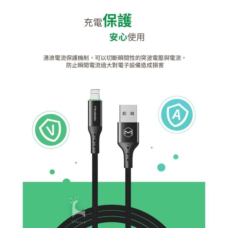 Mcdodo 麥多多 蜂巢系列 Lightning智能斷電快充線 定時補電 自動斷電 SR強化 3A快速充電傳輸線-細節圖9