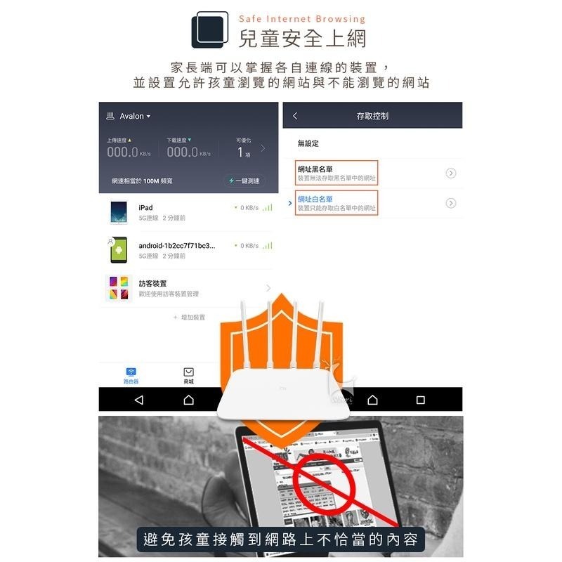 小米路由器4a 千兆版 網路分享器 高增益四天線強訊號 智能雙頻WiFi路由器 雙核心 智慧限速 兒童安全上網 防止盜連-細節圖4
