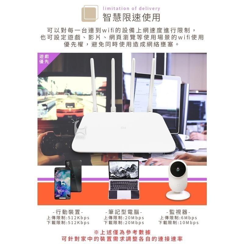 小米路由器4A 千兆版 網路分享器 高增益四天線強訊號 智能雙頻WiFi路由器 雙核心 智慧限速 兒童安全上網 防止盜連-細節圖6