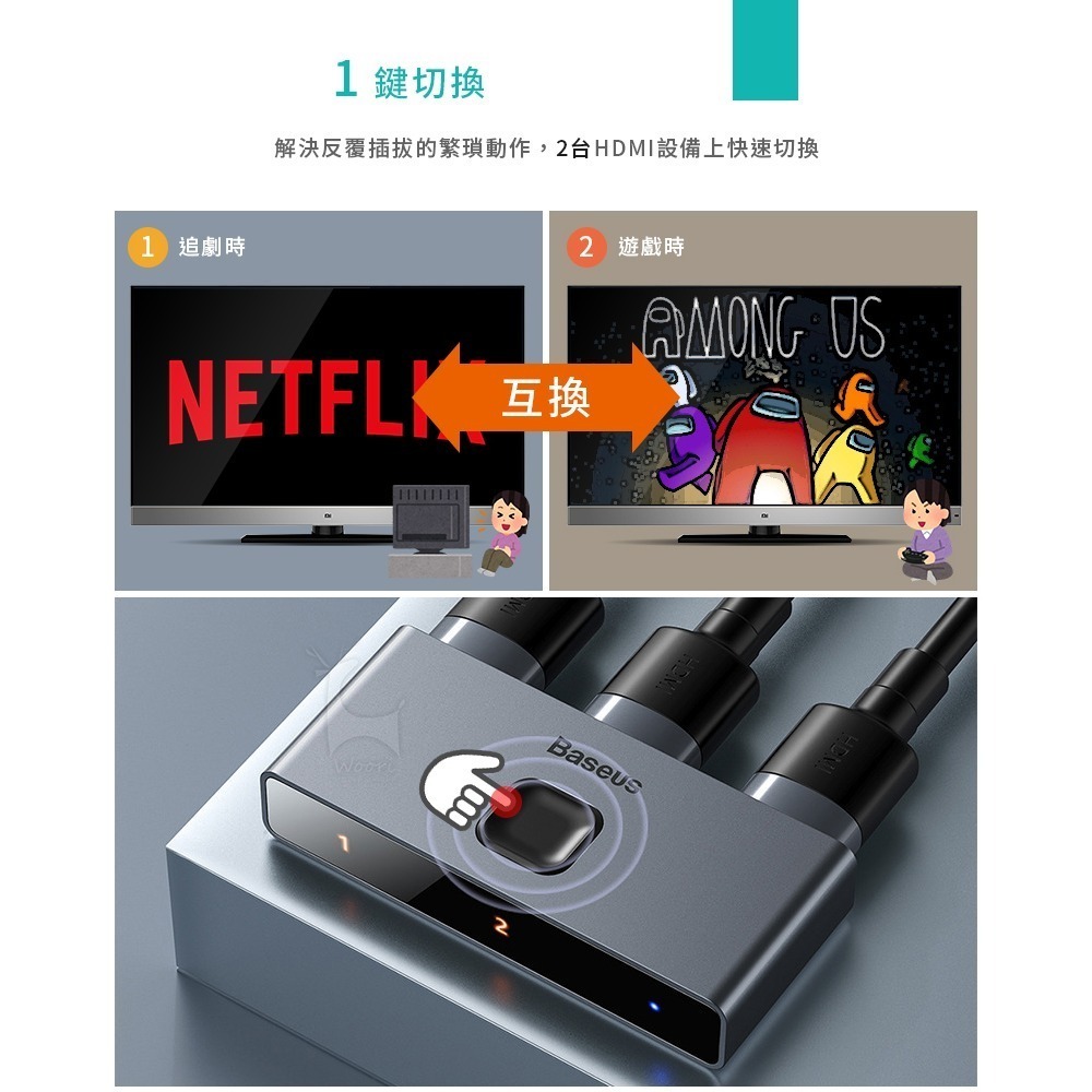Baseus倍思 矩陣式HDMI雙向切換器 1進2出/2進1出 分屏轉換器 HDMI轉換器 4K高畫質 多合一轉換器-細節圖3
