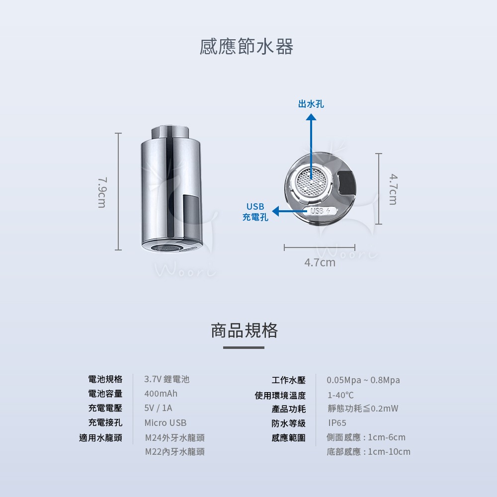 感應節水器 感應水龍頭 自動感應節水器 紅外線感應 感應控制 節水寶 省水節能 快速出水 防溢水 節水神器-細節圖8