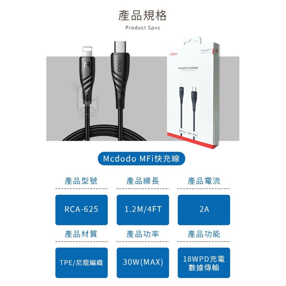 Mcdodo 麥多多 iPhone充電傳輸線 蘋果MFi認證 PD快充線 Type-C to Lightning-細節圖8