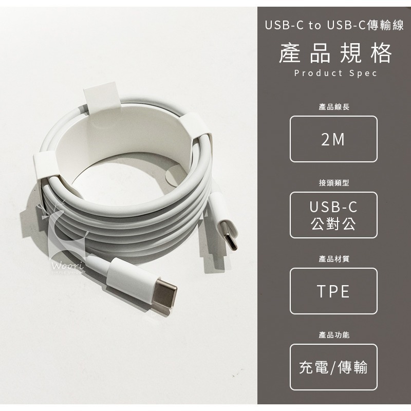 typec充電 Macbook筆電充電線 公對公 USBC充電 雙頭 Type-C傳輸線 電腦 switch充電線-細節圖7