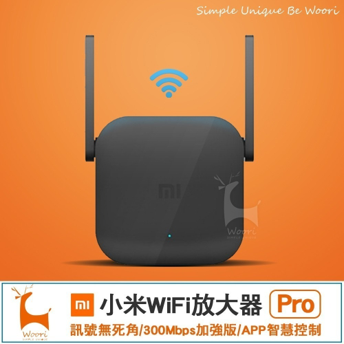小米wifi放大器 小米放大器PRO 訊號延伸器Pro 2X2外置天線/極速配對/300Mbps強電版 米家訊號增強器