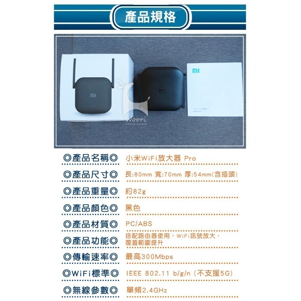 小米wifi放大器 小米放大器PRO 訊號延伸器Pro 2X2外置天線/極速配對/300Mbps強電版 米家訊號增強器-細節圖9