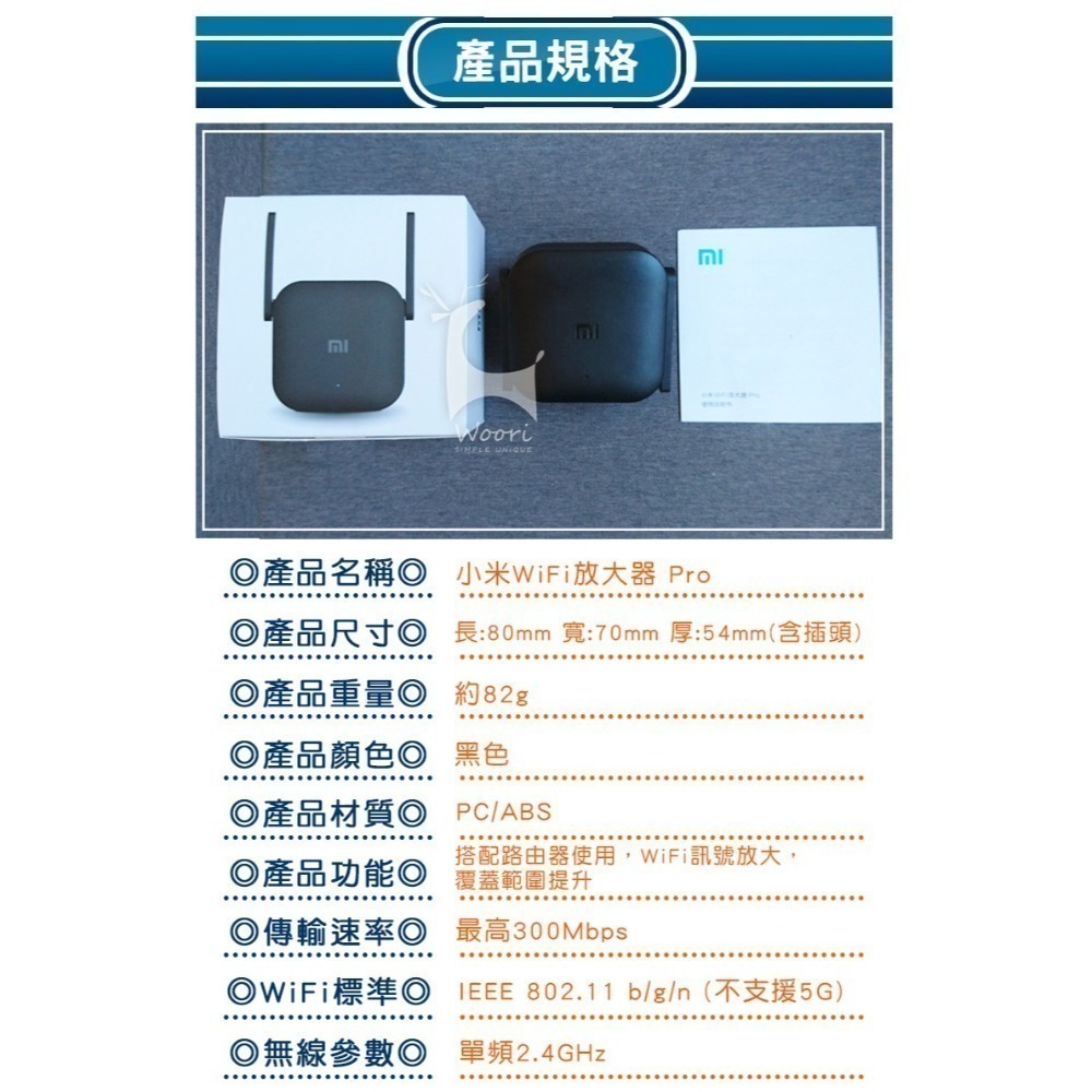 小米wifi放大器 小米放大器PRO 訊號延伸器Pro 2X2外置天線/極速配對/300Mbps強電版 米家訊號增強器-細節圖9