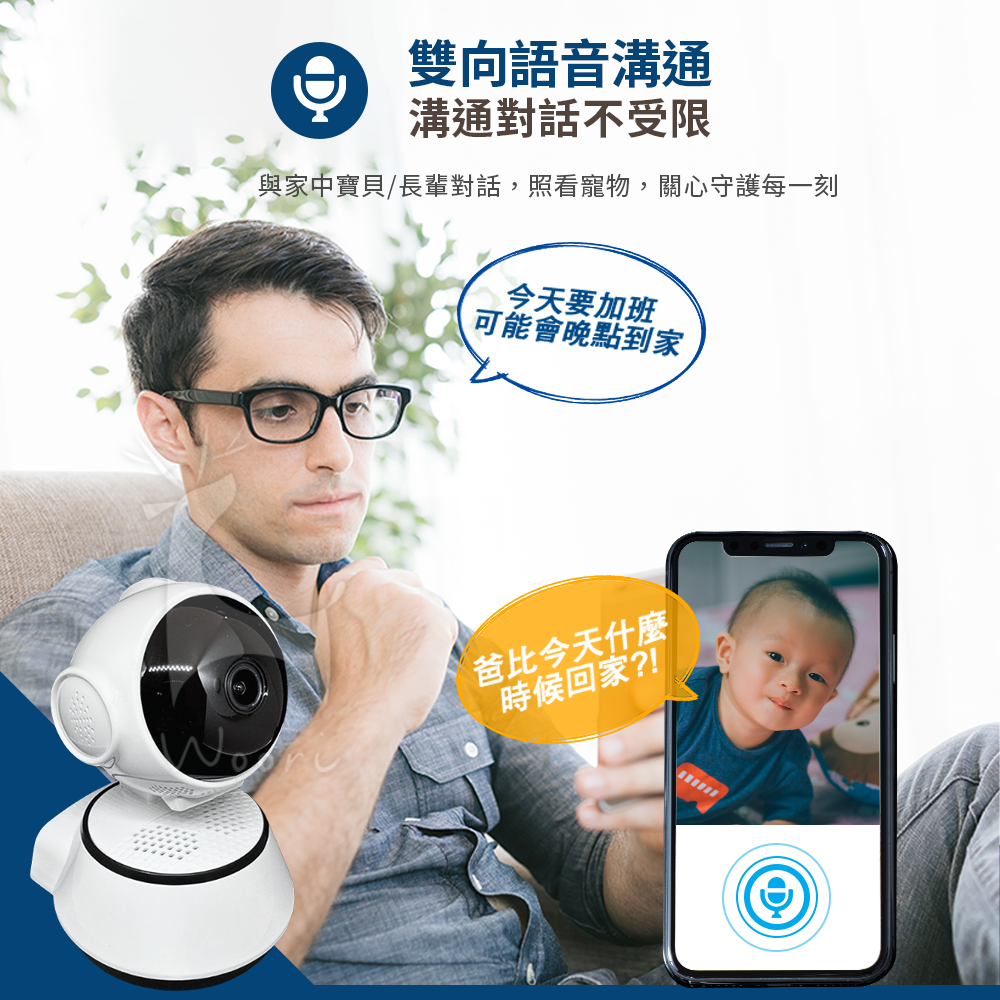 Microcase V380無線監視器 居安防護 防盜遠端監控 夜視攝影機 雙向語音 看家神器 無線智能WiFi攝影機-細節圖6