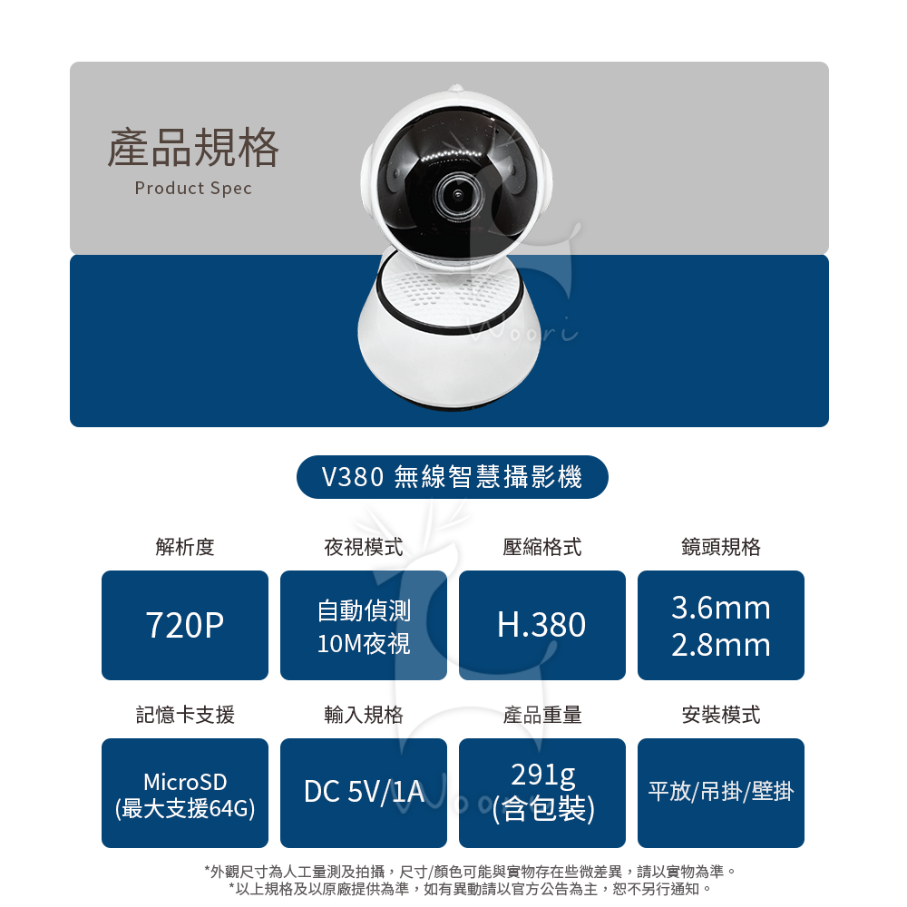 Microcase V380無線監視器 居安防護 防盜遠端監控 夜視攝影機 雙向語音 看家神器 無線智能WiFi攝影機-細節圖10