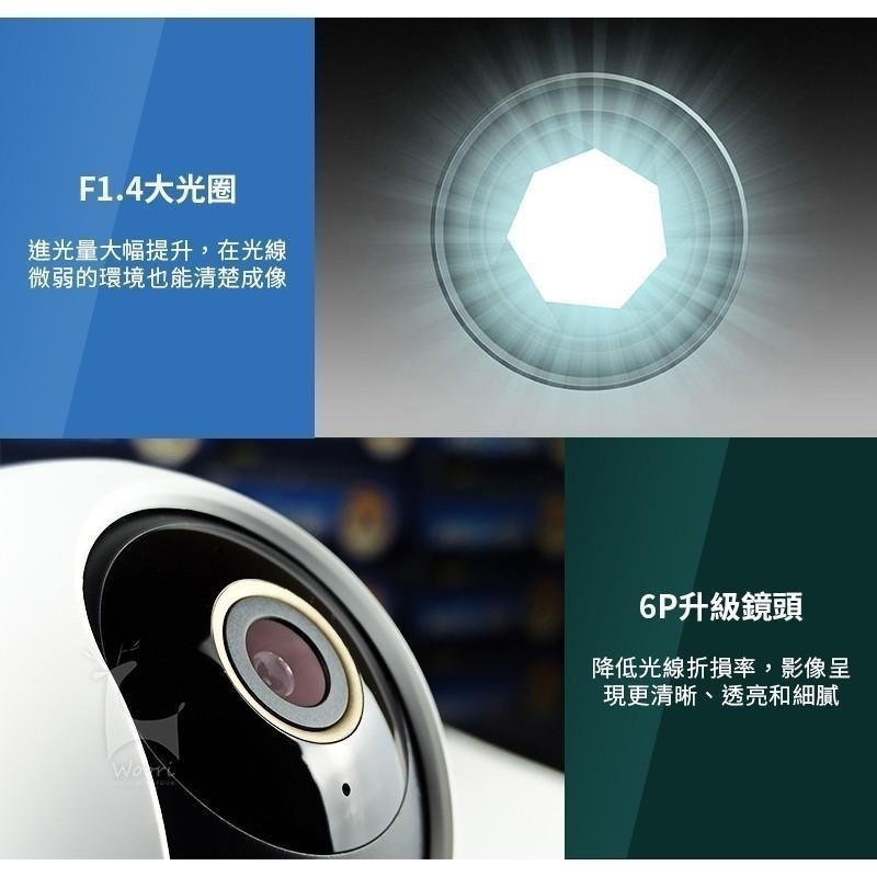 小米米家智慧攝影機雲台版2K F1.4大光圈 360度旋轉 300萬畫素高清紅外線夜視監視器 移動警報 雙向通話 回放-細節圖4