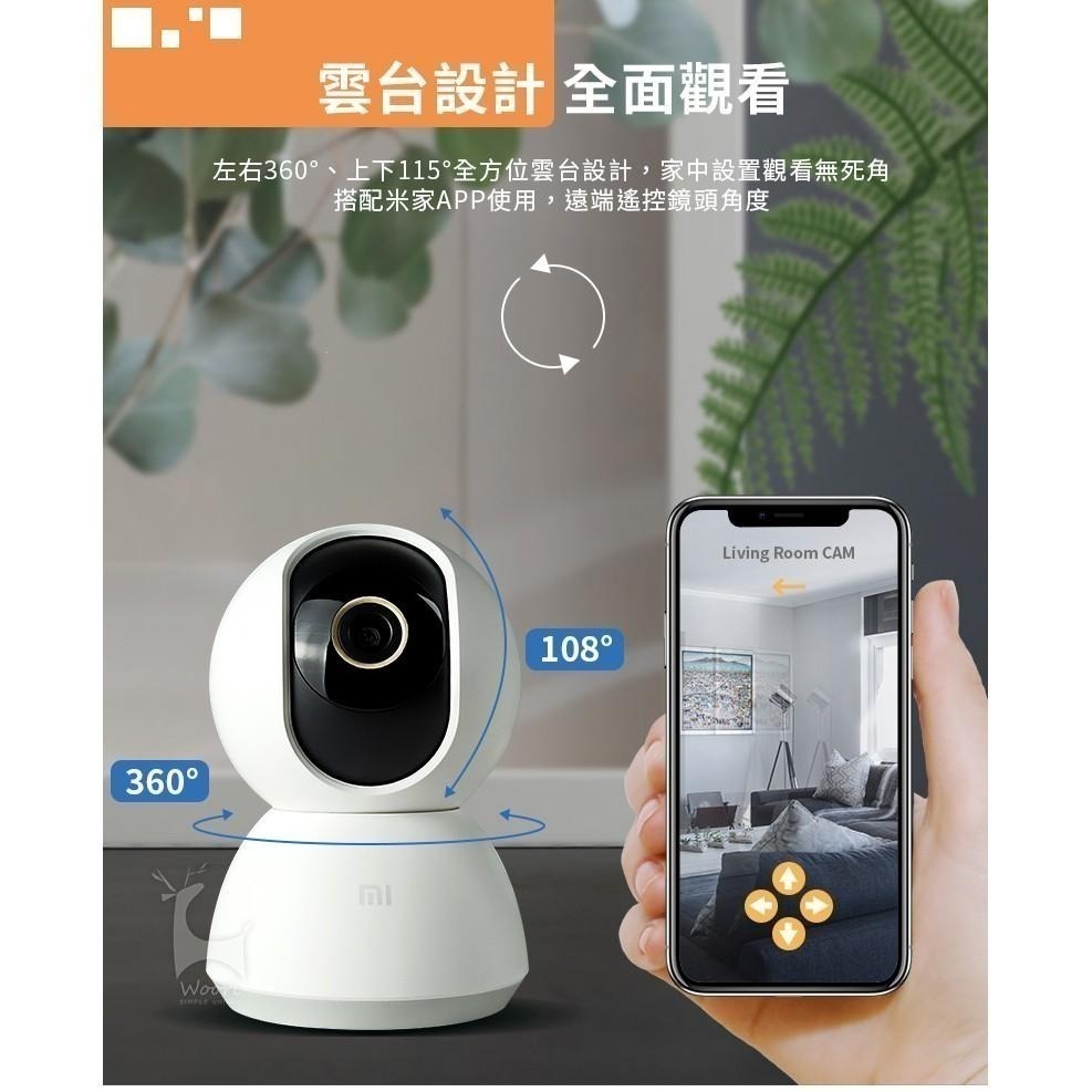 小米米家智慧攝影機雲台版2K F1.4大光圈 360度旋轉 300萬畫素高清紅外線夜視監視器 移動警報 雙向通話 回放-細節圖5