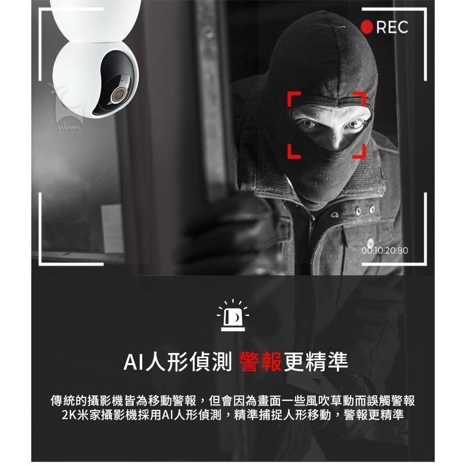 小米米家智慧攝影機雲台版2K F1.4大光圈 360度旋轉 300萬畫素高清紅外線夜視監視器 移動警報 雙向通話 回放-細節圖7