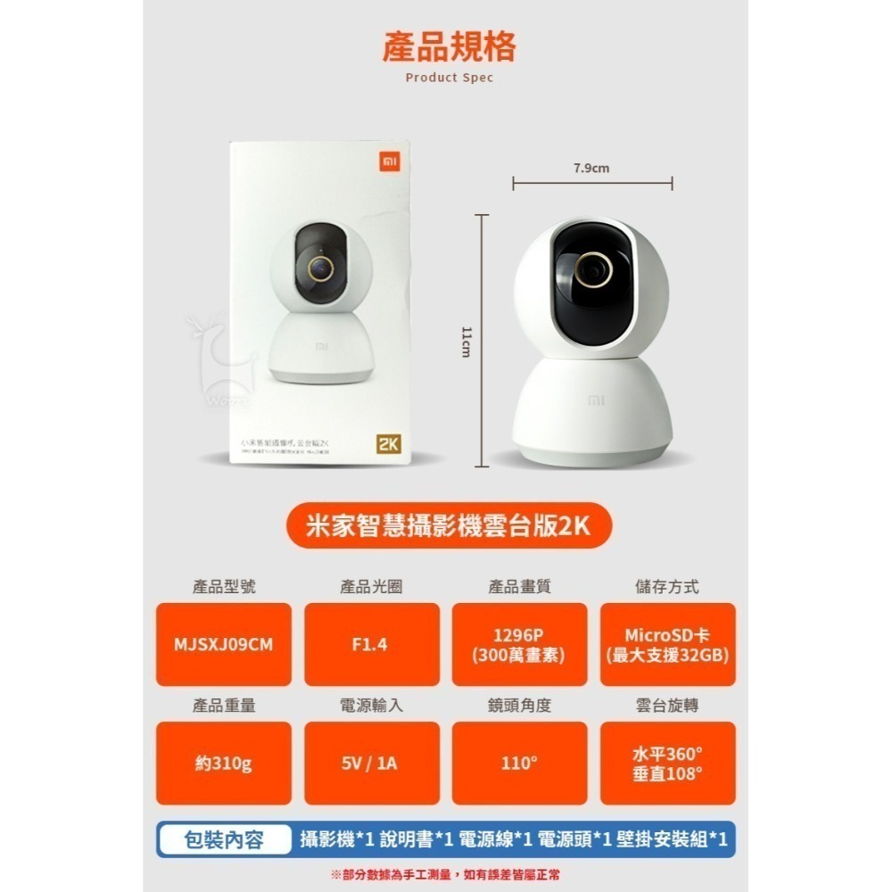 小米米家智慧攝影機雲台版2K F1.4大光圈 360度旋轉 300萬畫素高清紅外線夜視監視器 移動警報 雙向通話 回放-細節圖10