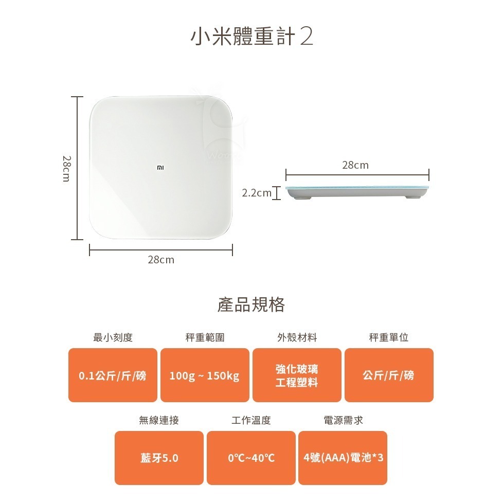 小米體重計2 米家體重計 智能體重計 米家體重機 電子秤 電子體重計 秤物 家庭共享 平衡力評估 精準測量 體重追蹤-細節圖7