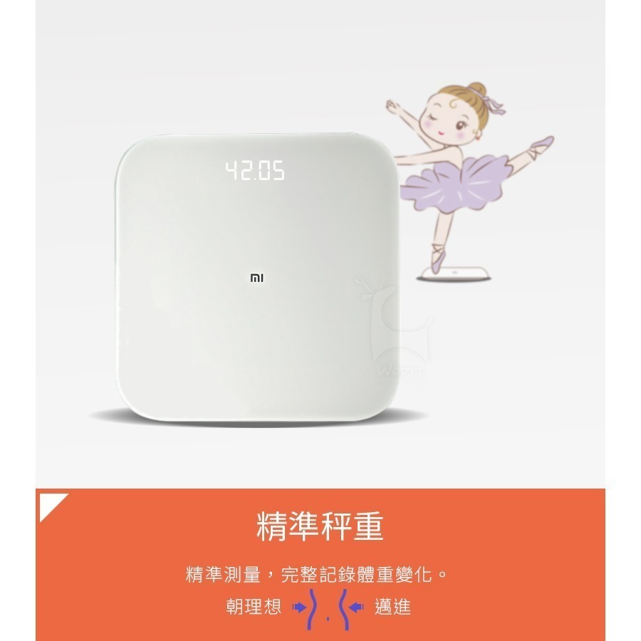 小米 米家體重計 S200 智能體重計 米家體重秤 電子秤 電子體重計 秤物 家庭共享 平衡力評估 精準測量 體重追蹤-細節圖2