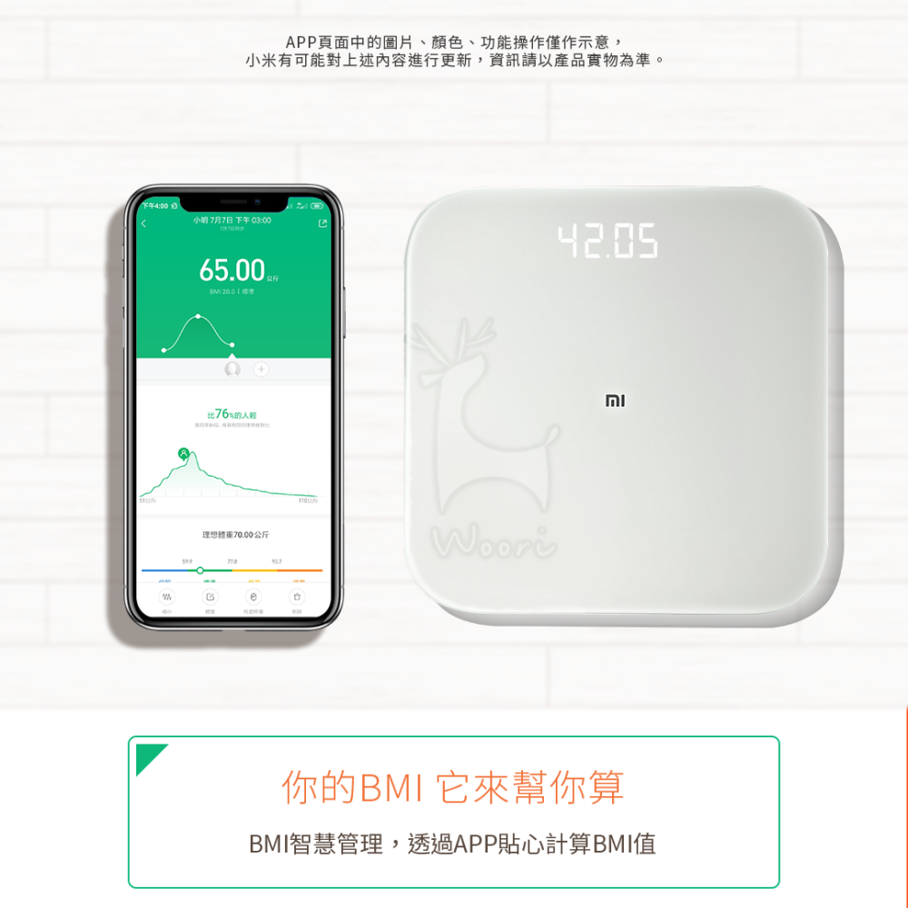 小米 米家體重計 S200 智能體重計 米家體重秤 電子秤 電子體重計 秤物 家庭共享 平衡力評估 精準測量 體重追蹤-細節圖3