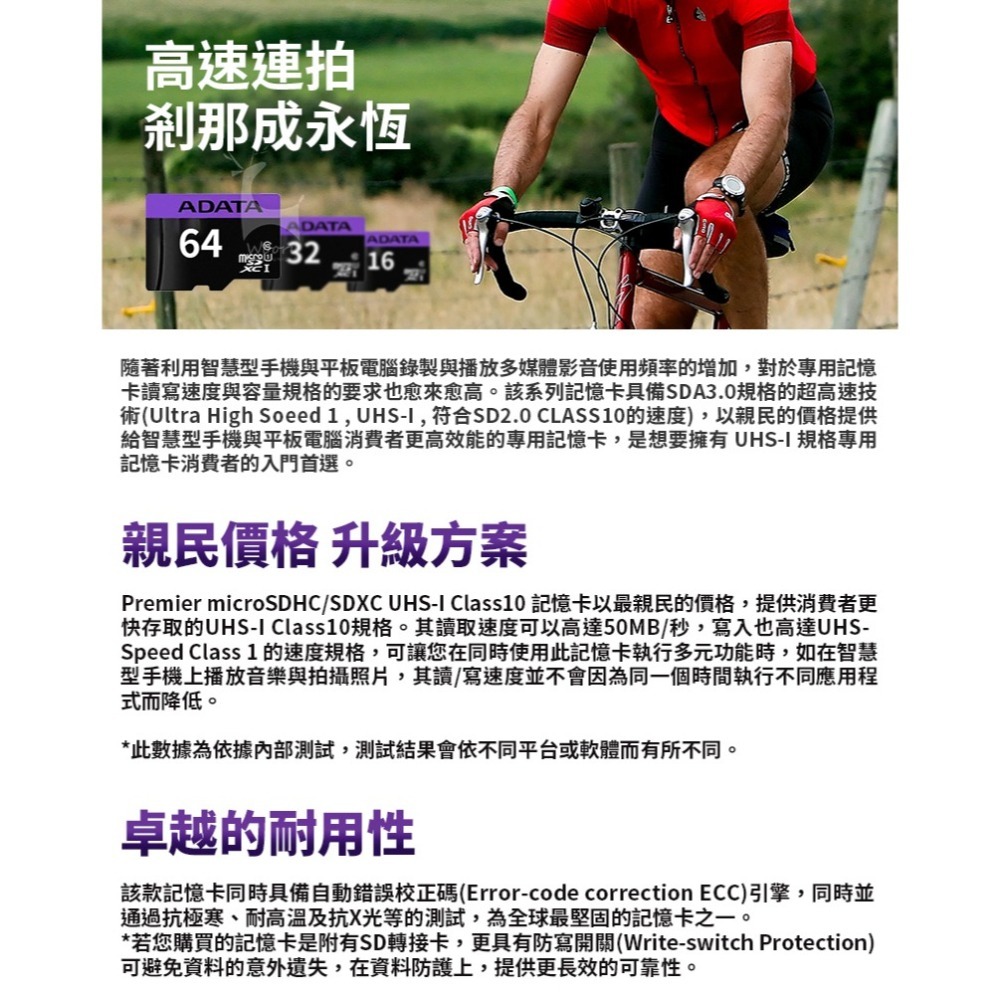 ADATA 威剛 Premier microSDHC UHS-I 16G 32G 64G 記憶卡 監視器 相機記憶卡-細節圖2
