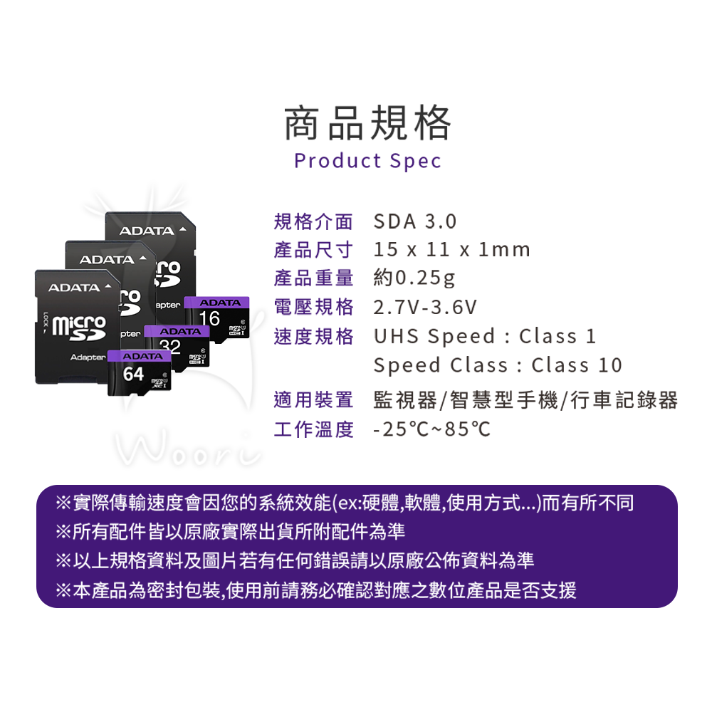 ADATA 威剛 Premier microSDHC UHS-I 16G 32G 64G 記憶卡 監視器 相機記憶卡-細節圖3