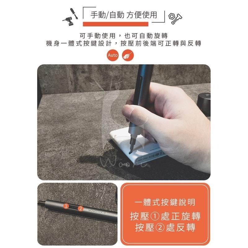 wowstick 1f+ 電動螺絲筆 電動螺絲刀 電動螺絲起子 電動起子 筆型螺絲刀 wowstick電動螺絲刀套裝-細節圖3