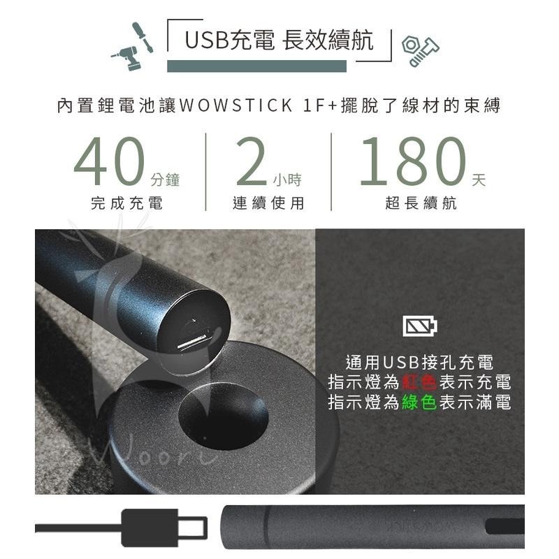 wowstick 1f+ 電動螺絲筆 電動螺絲刀 電動螺絲起子 電動起子 筆型螺絲刀 wowstick電動螺絲刀套裝-細節圖6