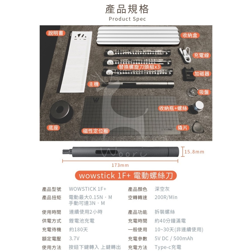 wowstick 1f+ 電動螺絲筆 電動螺絲刀 電動螺絲起子 電動起子 筆型螺絲刀 wowstick電動螺絲刀套裝-細節圖10