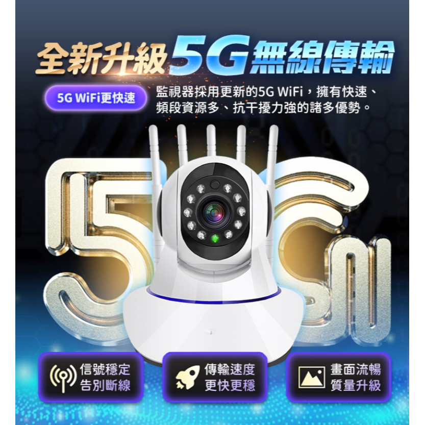 高清無線雙頻監視器 夜視增強版 鏡頭旋轉 智能攝影機 語音對講 多台監控 遠程監看 wifi監視器 寵物監控 RH-9-細節圖2