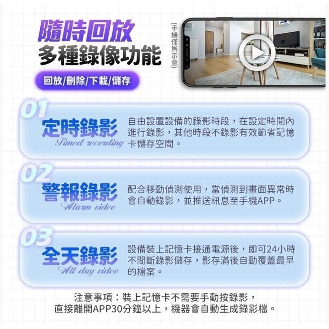 高清無線雙頻監視器 夜視增強版 鏡頭旋轉 智能攝影機 語音對講 多台監控 遠程監看 wifi監視器 寵物監控 RH-9-細節圖8