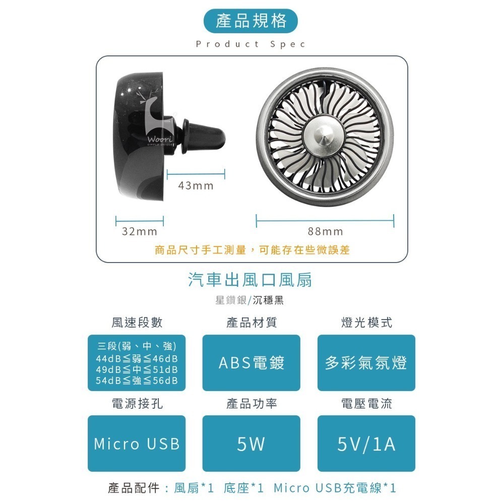 車用冷氣出風口風扇 汽車空調風扇 7葉渦輪升級版 車載風扇 大風力USB渦輪風扇 車載汽車冷風扇 汽車後座風扇-細節圖9