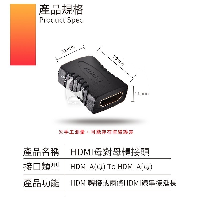 母對母 母轉母 轉接頭 1.4版 HDMI 串聯延長線 hdmi延長器 HD 雙母頭 直通頭 母母 對接 雙向-細節圖8