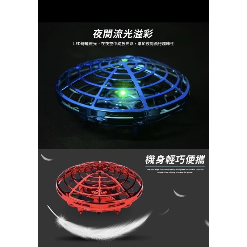 UFO造型感應飛行器 安全材質 柔軟護欄 底部紅外線感應 自動閃躲 一拋即飛 炫彩LED燈光 懸浮UFO UFO飛行玩具-細節圖5