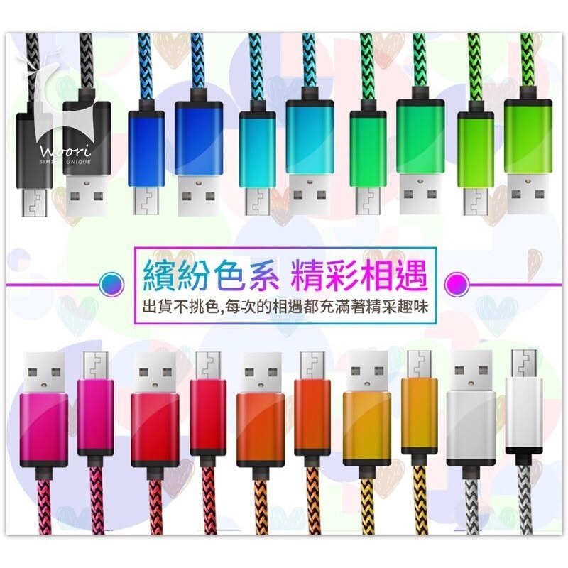 micro usb 安卓編織充電線 3米延長線 監視器延長線耳機平板喇叭監視器充電線 充電傳輸 抗拉耐用不易斷-細節圖6