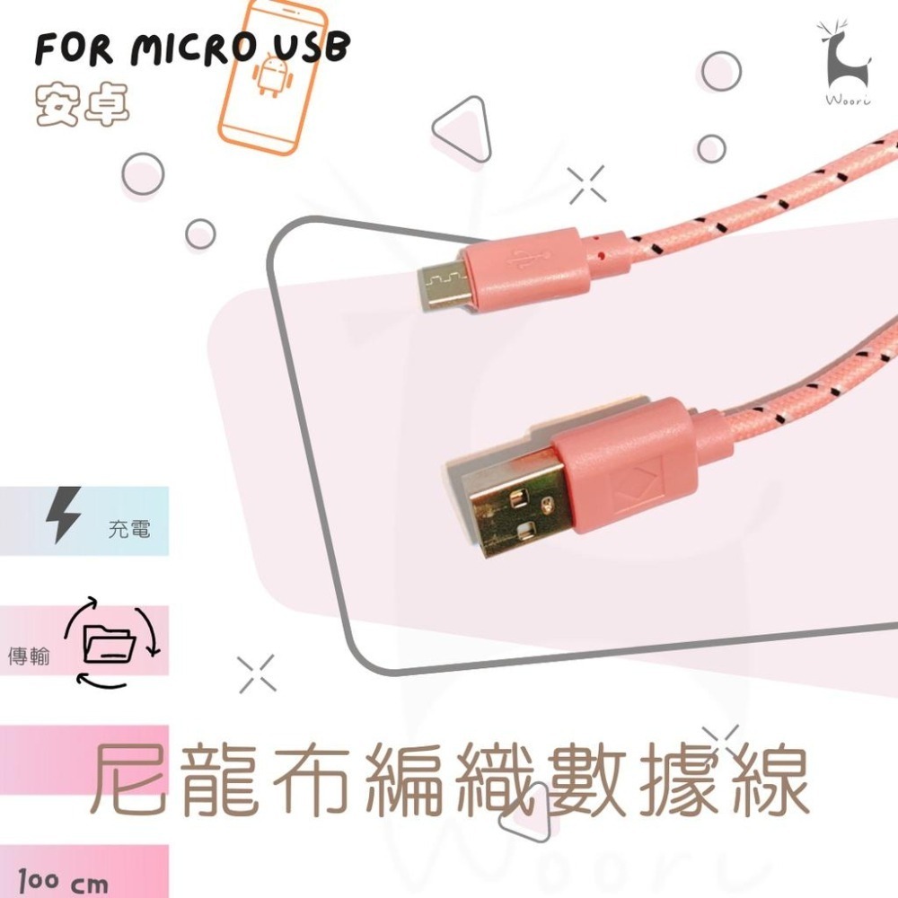 micro usb 安卓編織充電線 3米延長線 監視器延長線耳機平板喇叭監視器充電線 充電傳輸 抗拉耐用不易斷-細節圖7